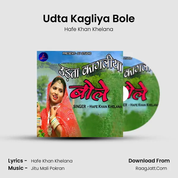 Udta Kagliya Bole mp3 song