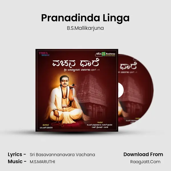 Pranadinda Linga mp3 song