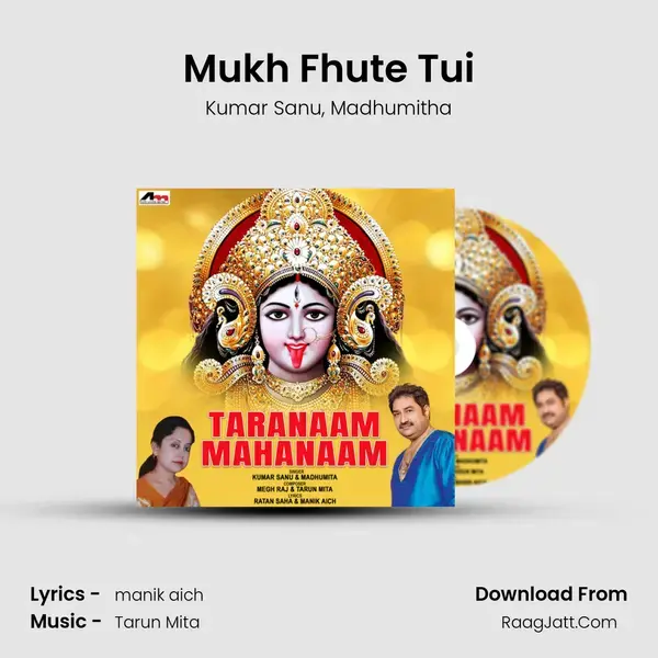 Mukh Fhute Tui mp3 song