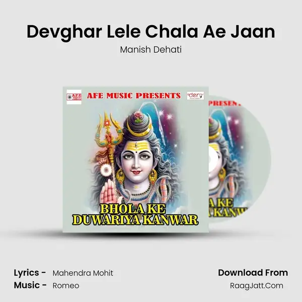 Devghar Lele Chala Ae Jaan mp3 song