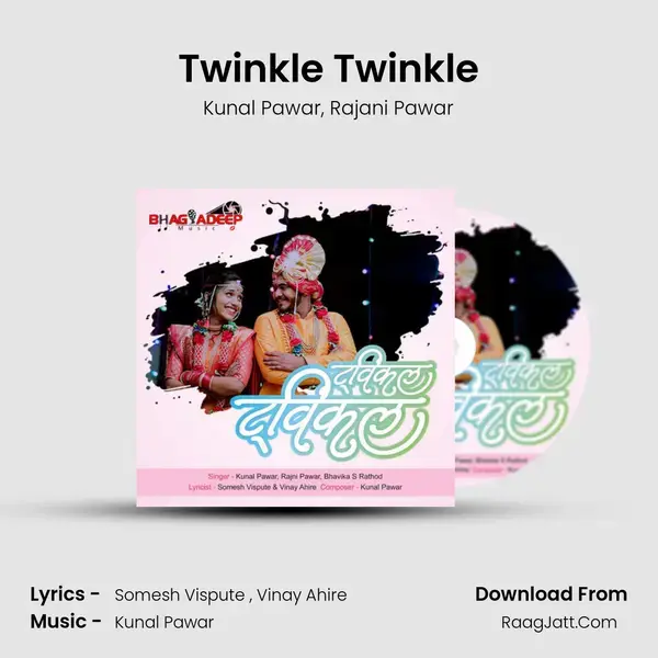 Twinkle Twinkle Song mp3 | Kunal Pawar