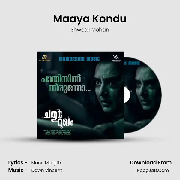 Maaya Kondu mp3 song