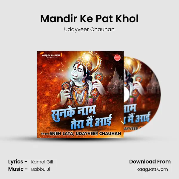 Mandir Ke Pat Khol mp3 song