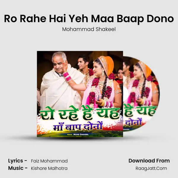 Ro Rahe Hai Yeh Maa Baap Dono mp3 song