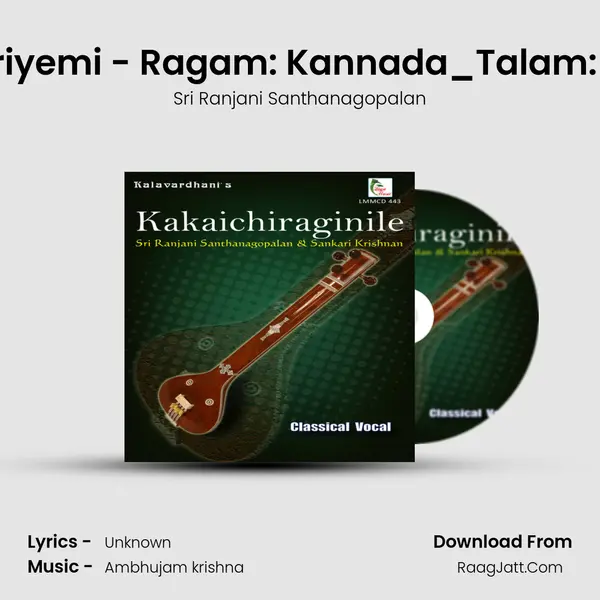 Mariyemi - Ragam: Kannada_Talam: Adi Song mp3 | Sri Ranjani Santhanagopalan