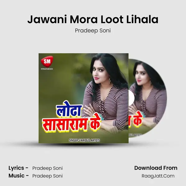 Jawani Mora Loot Lihala Song mp3 | Pradeep Soni