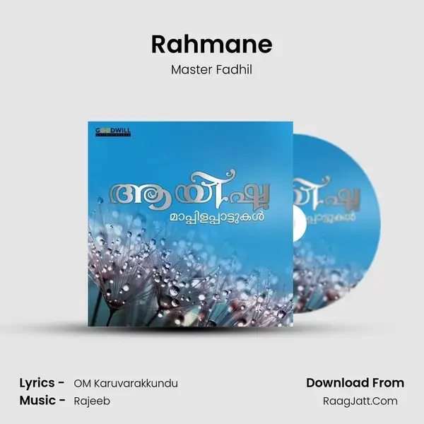 Rahmane Song mp3 | Master Fadhil