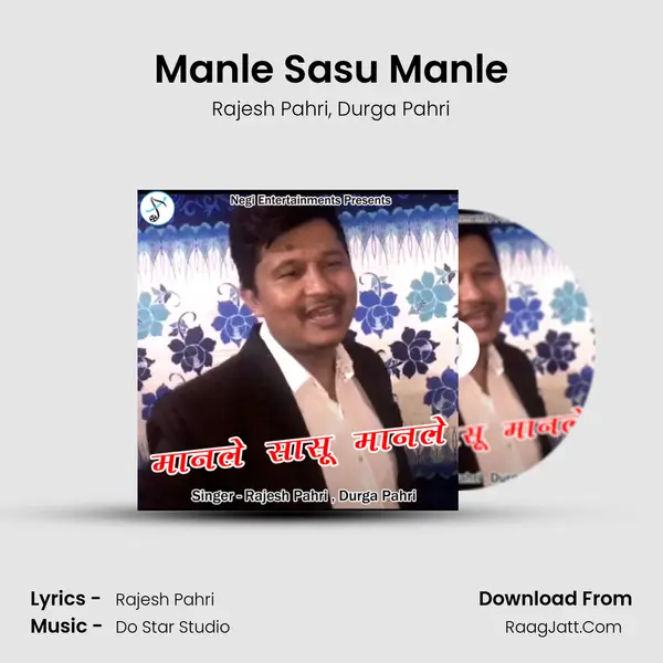 Manle Sasu Manle Song mp3 | Rajesh Pahri