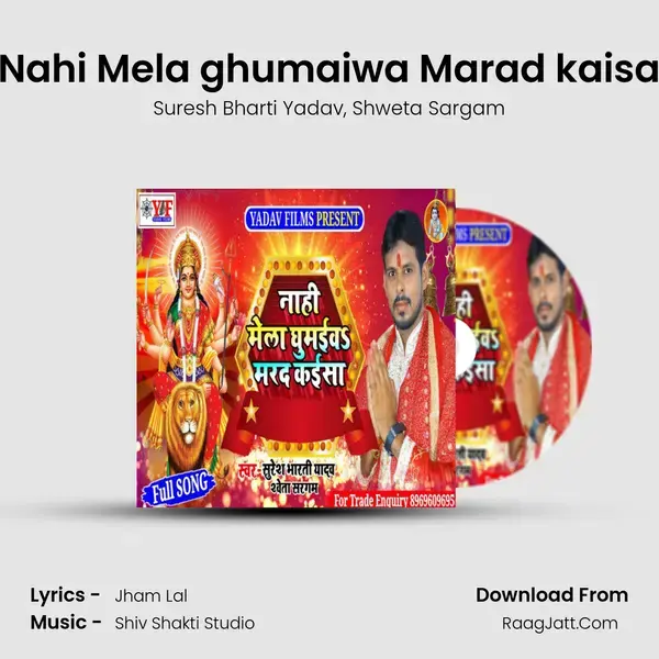 Nahi Mela ghumaiwa Marad kaisa Song mp3 | Suresh Bharti Yadav