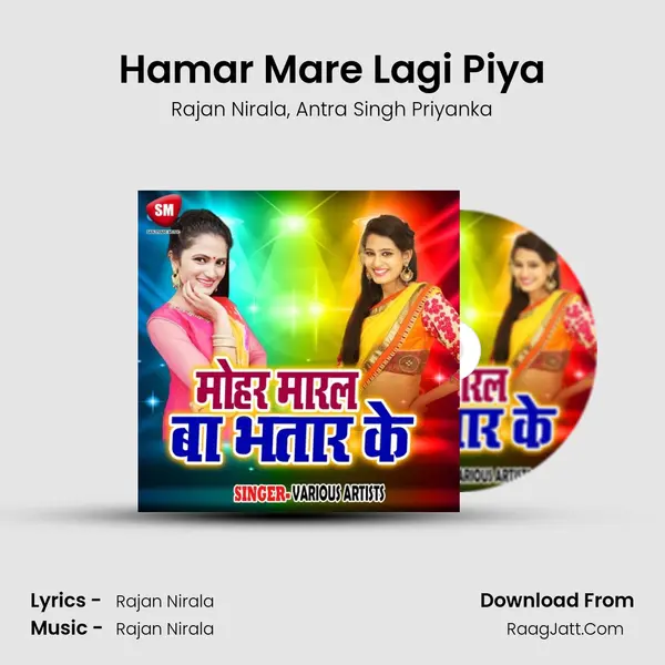 Hamar Mare Lagi Piya Song mp3 | Rajan Nirala