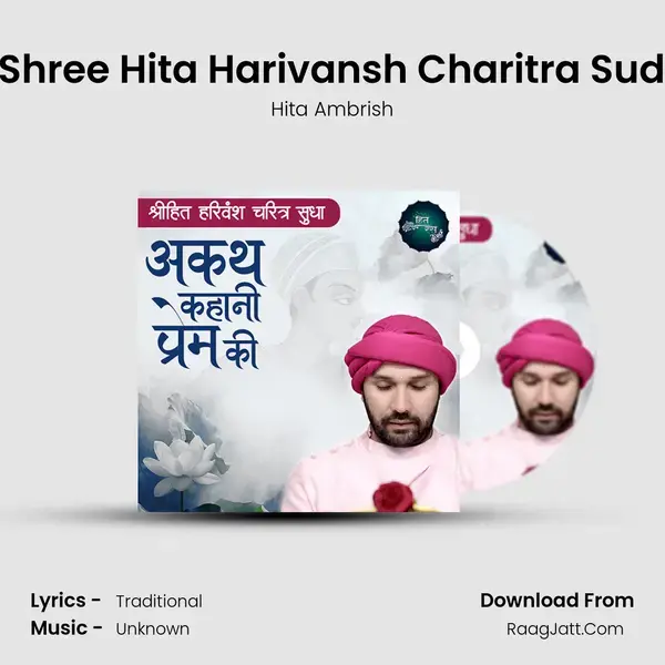 13-Shree Hita Harivansh Charitra Sudha (Akath Kahani Prem Ki) mp3 song