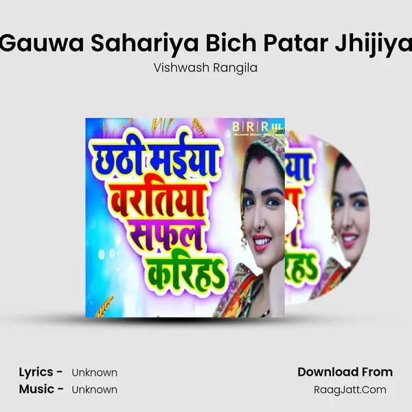 Gauwa Sahariya Bich Patar Jhijiya Song mp3 | Vishwash Rangila