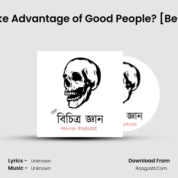 Why Do People Take Advantage of Good People? [Bengali Podcast] #17 Song mp3 | 