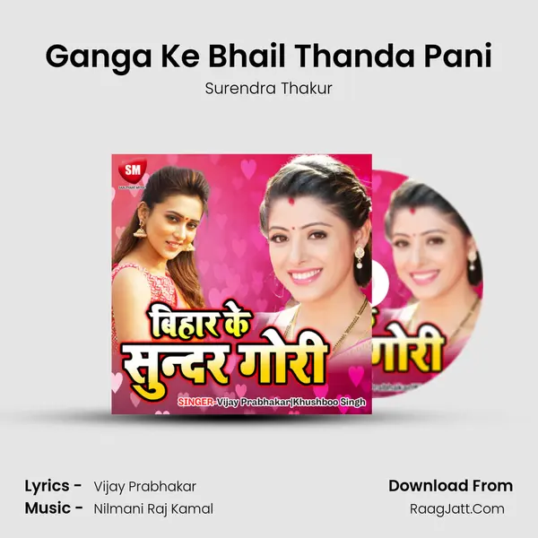 Ganga Ke Bhail Thanda Pani mp3 song