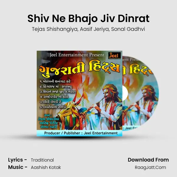 Shiv Ne Bhajo Jiv Dinrat mp3 song