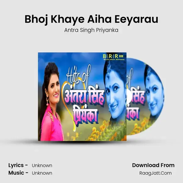 Bhoj Khaye Aiha Eeyarau Song mp3 | Antra Singh Priyanka