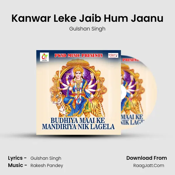 Kanwar Leke Jaib Hum Jaanu mp3 song