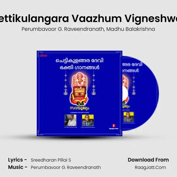 Chettikulangara Vaazhum Vigneshwara Song mp3 | Perumbavoor G. Raveendranath