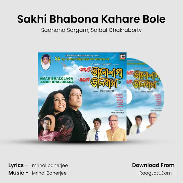 Sakhi Bhabona Kahare Bole mp3 song