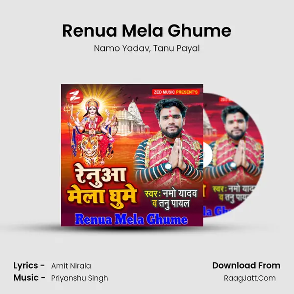 Renua Mela Ghume Song mp3 | Namo Yadav