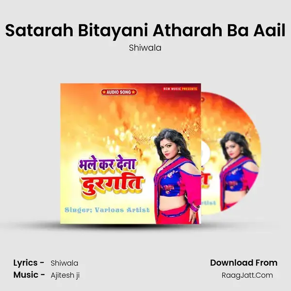 Satarah Bitayani Atharah Ba Aail Song mp3 | Shiwala