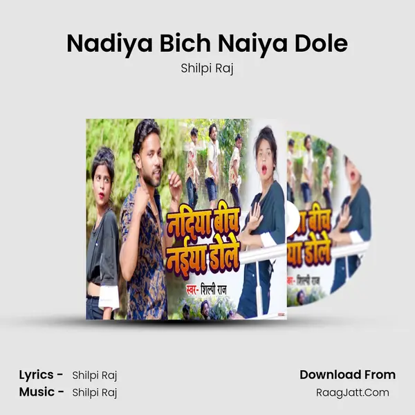 Nadiya Bich Naiya Dole - Shilpi Raj