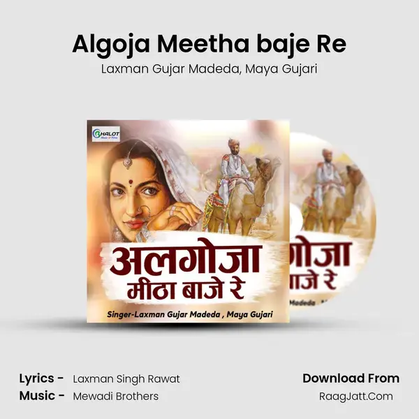 Algoja Meetha baje Re mp3 song