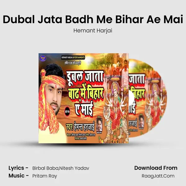 Dubal Jata Badh Me Bihar Ae Mai Song mp3 | Hemant Harjai