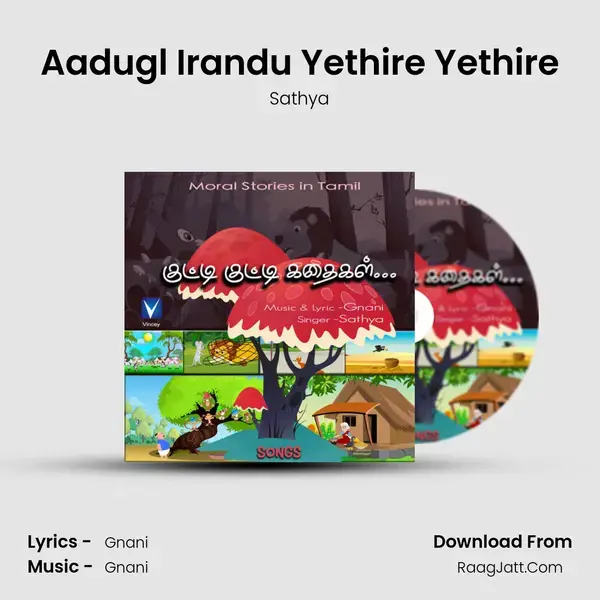 Aadugl Irandu Yethire Yethire mp3 song