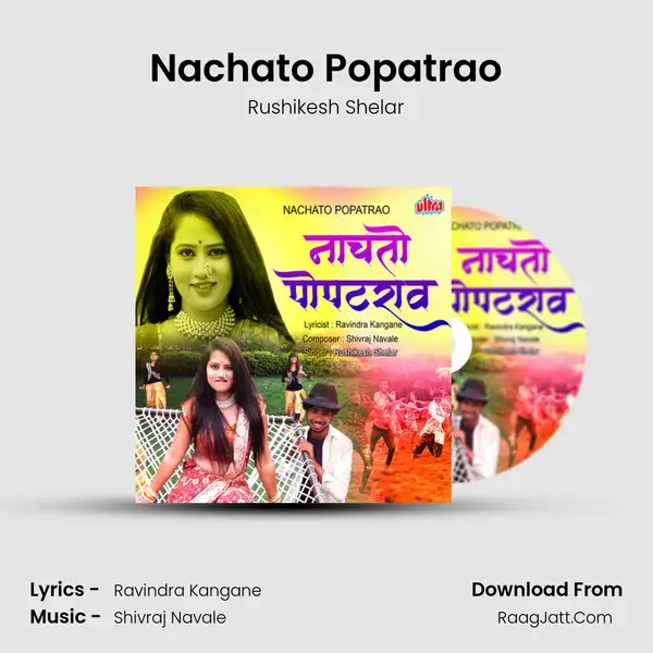 Nachato Popatrao Song mp3 | Rushikesh Shelar