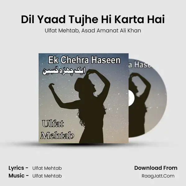 Dil Yaad Tujhe Hi Karta Hai mp3 song