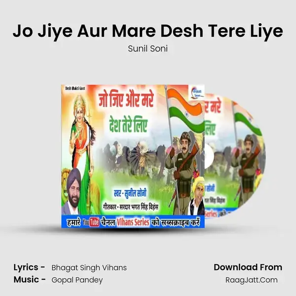 Jo Jiye Aur Mare Desh Tere Liye mp3 song