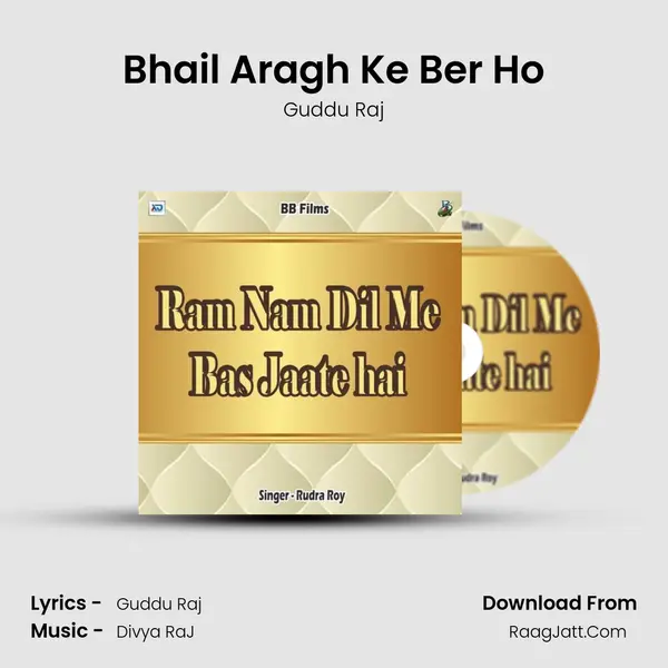 Bhail Aragh Ke Ber Ho Song mp3 | Guddu Raj