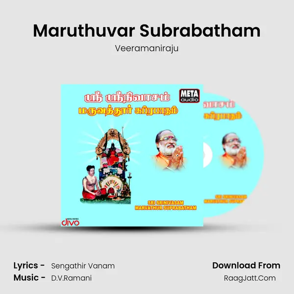 Maruthuvar Subrabatham mp3 song