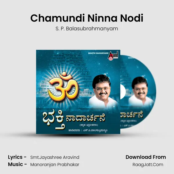 Chamundi Ninna Nodi mp3 song