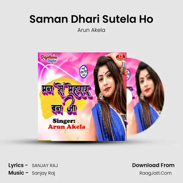 Saman Dhari Sutela Ho Song mp3 | Arun Akela