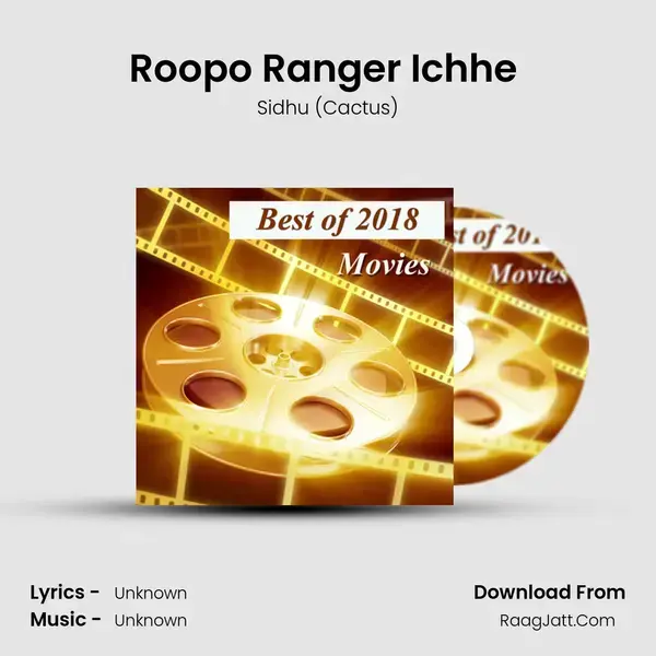 Roopo Ranger Ichhe (From 