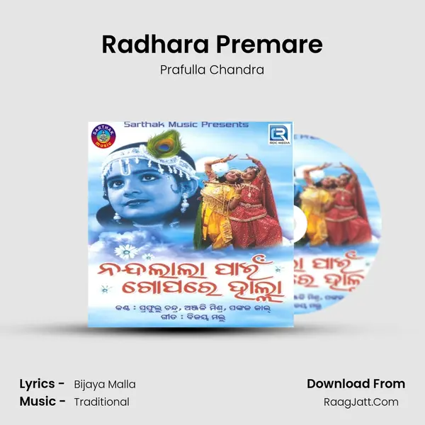 Radhara Premare mp3 song