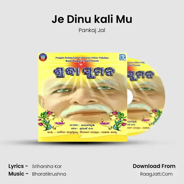 Je Dinu kali Mu mp3 song