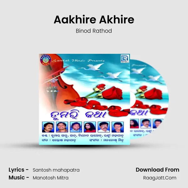 Aakhire Akhire mp3 song