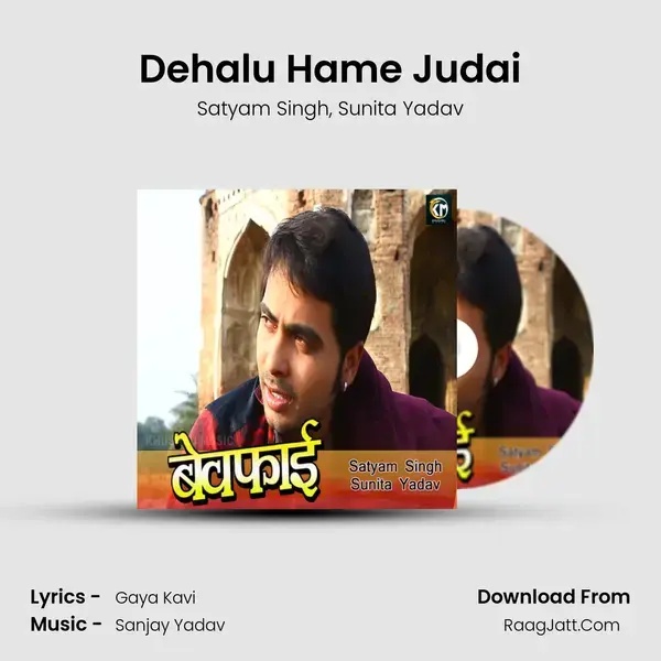 Dehalu Hame Judai Song mp3 | Satyam Singh