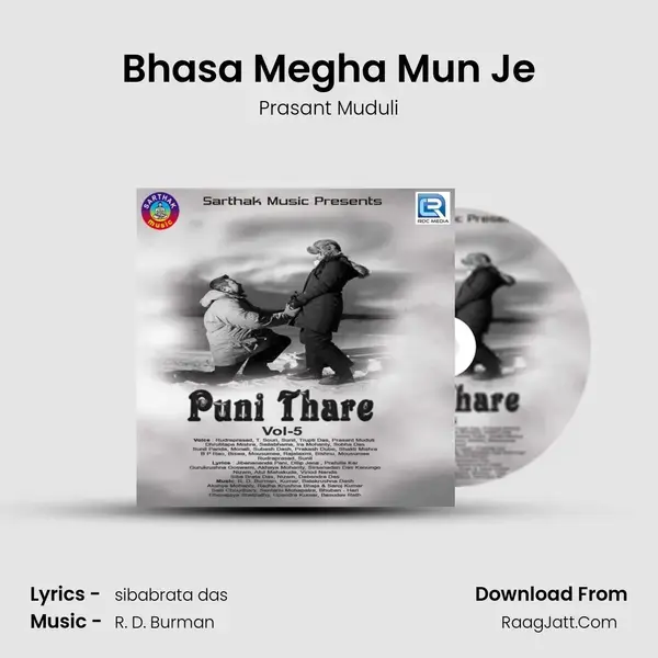 Bhasa Megha Mun Je Song mp3 | Prasant Muduli