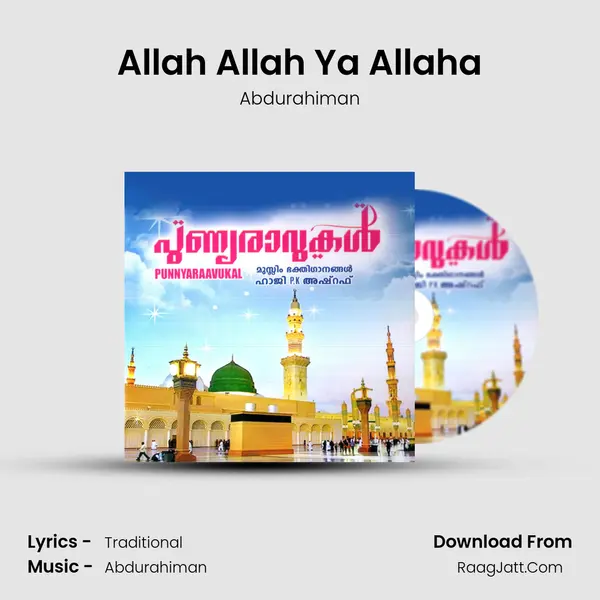 Allah Allah Ya Allaha Song mp3 | Abdurahiman