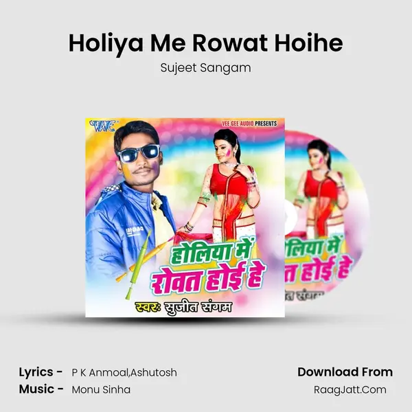 Holiya Me Rowat Hoihe mp3 song