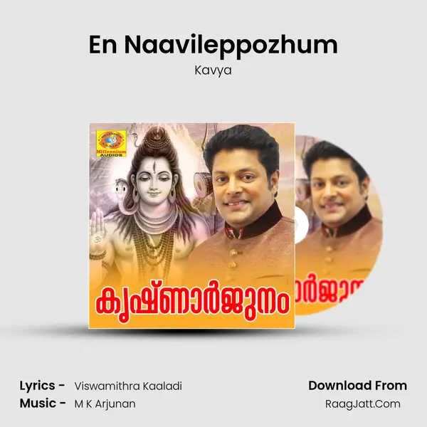 En Naavileppozhum mp3 song