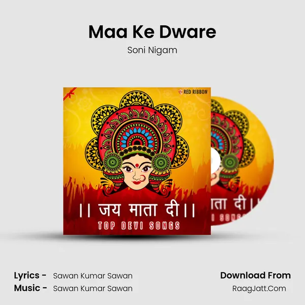 Maa Ke Dware mp3 song