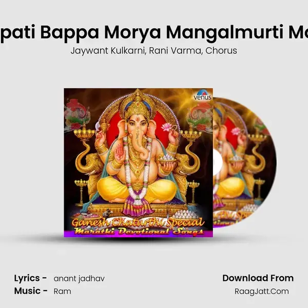 Ganpati Bappa Morya Mangalmurti Morya mp3 song