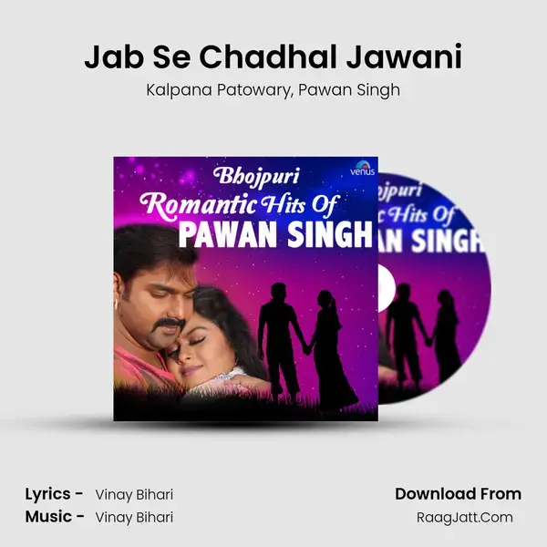 Jab Se Chadhal Jawani Song mp3 | Kalpana Patowary