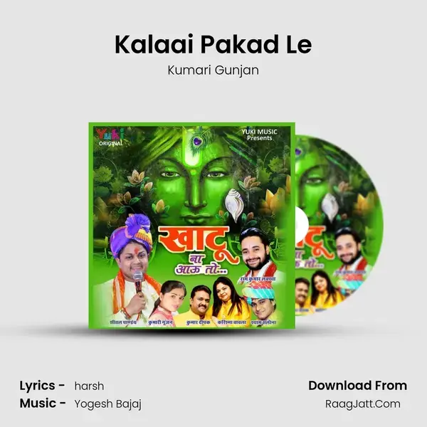 Kalaai Pakad Le Song mp3 | Kumari Gunjan