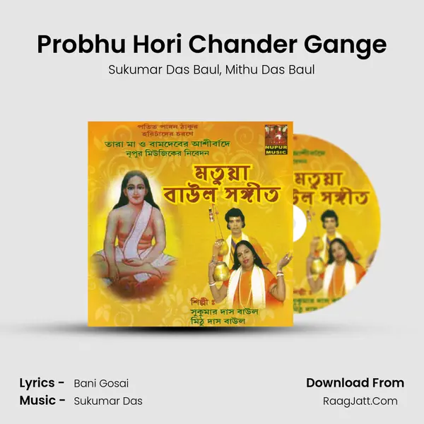 Probhu Hori Chander Gange mp3 song